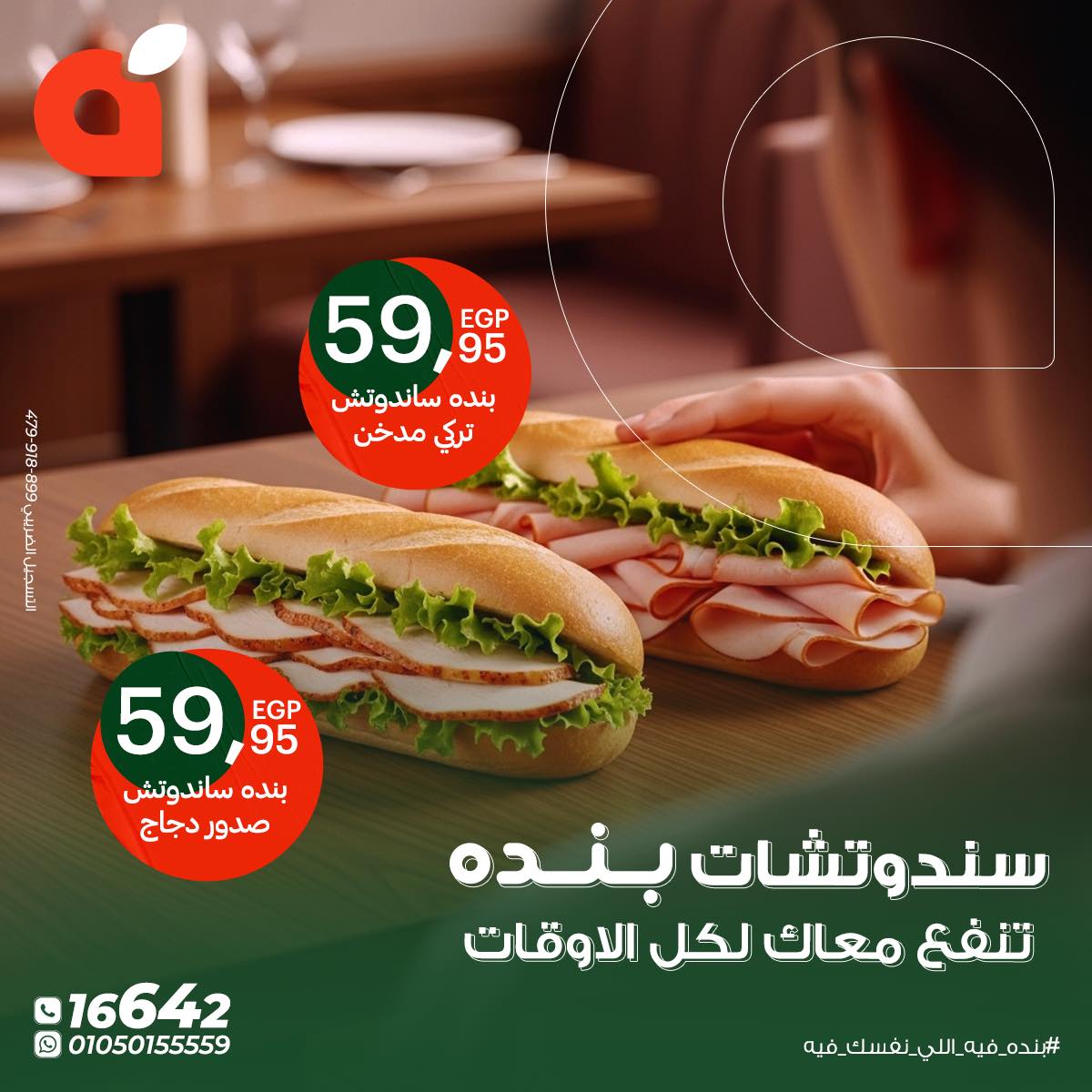 panda offers from 16dec to 16dec 2025 عروض بنده من 16 ديسمبر حتى 16 ديسمبر 2025 صفحة رقم 1